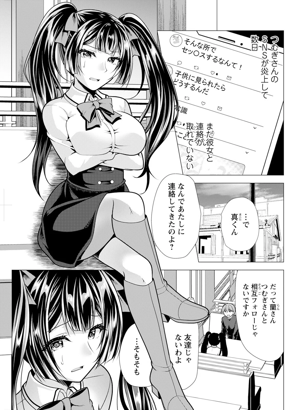 アクションピザッツ2025年7月号 21ページ