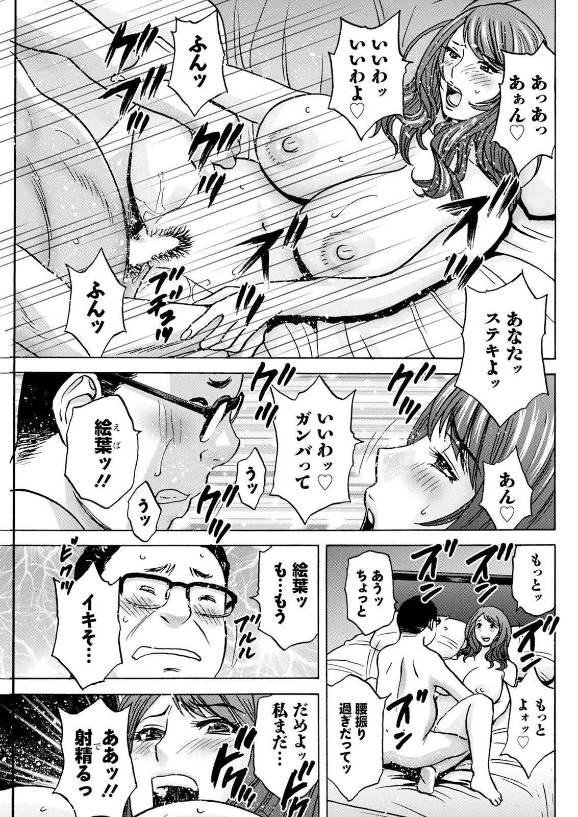 アクションピザッツ2025年8月号 17ページ