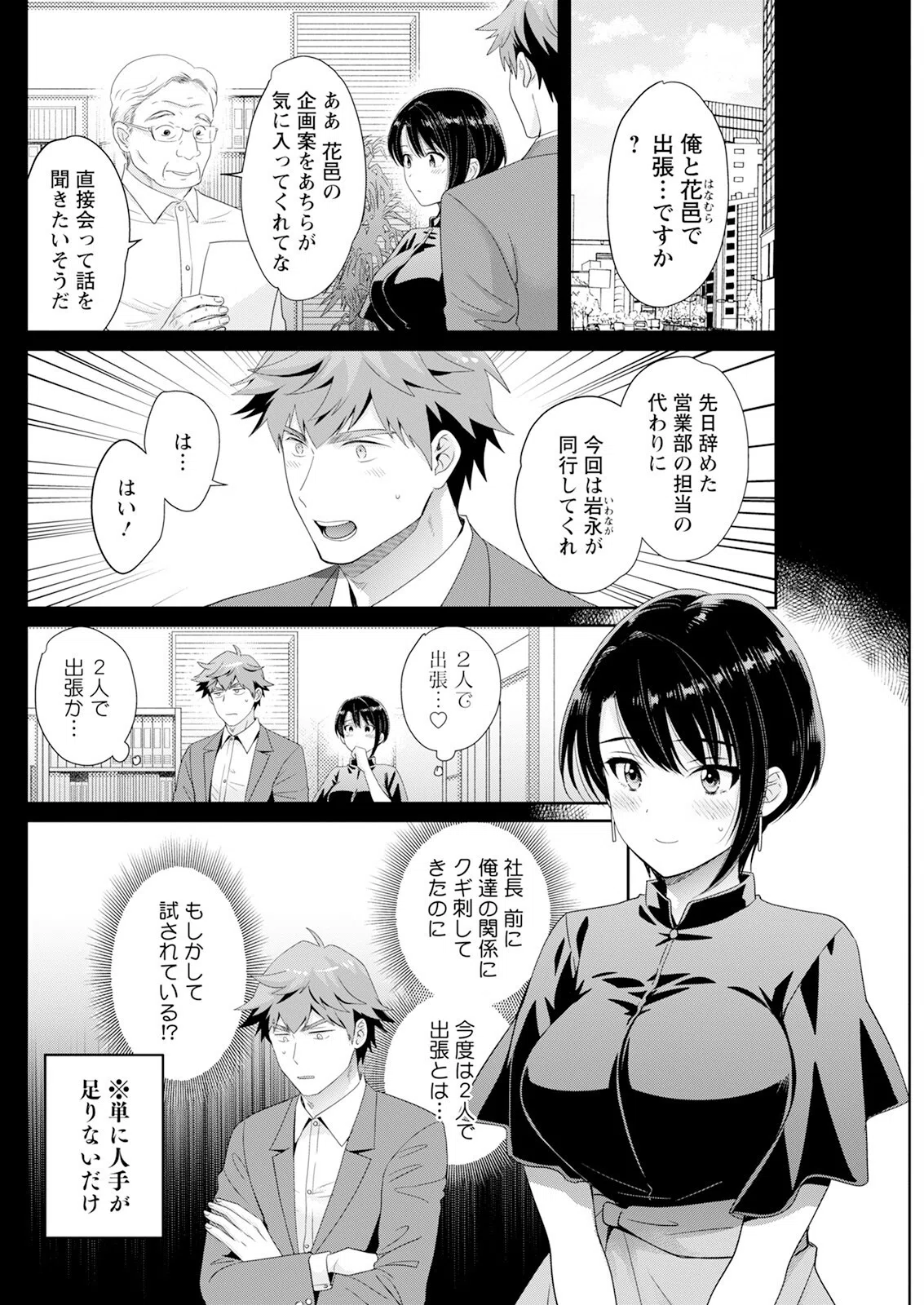 アクションピザッツ2025年8月号 20ページ