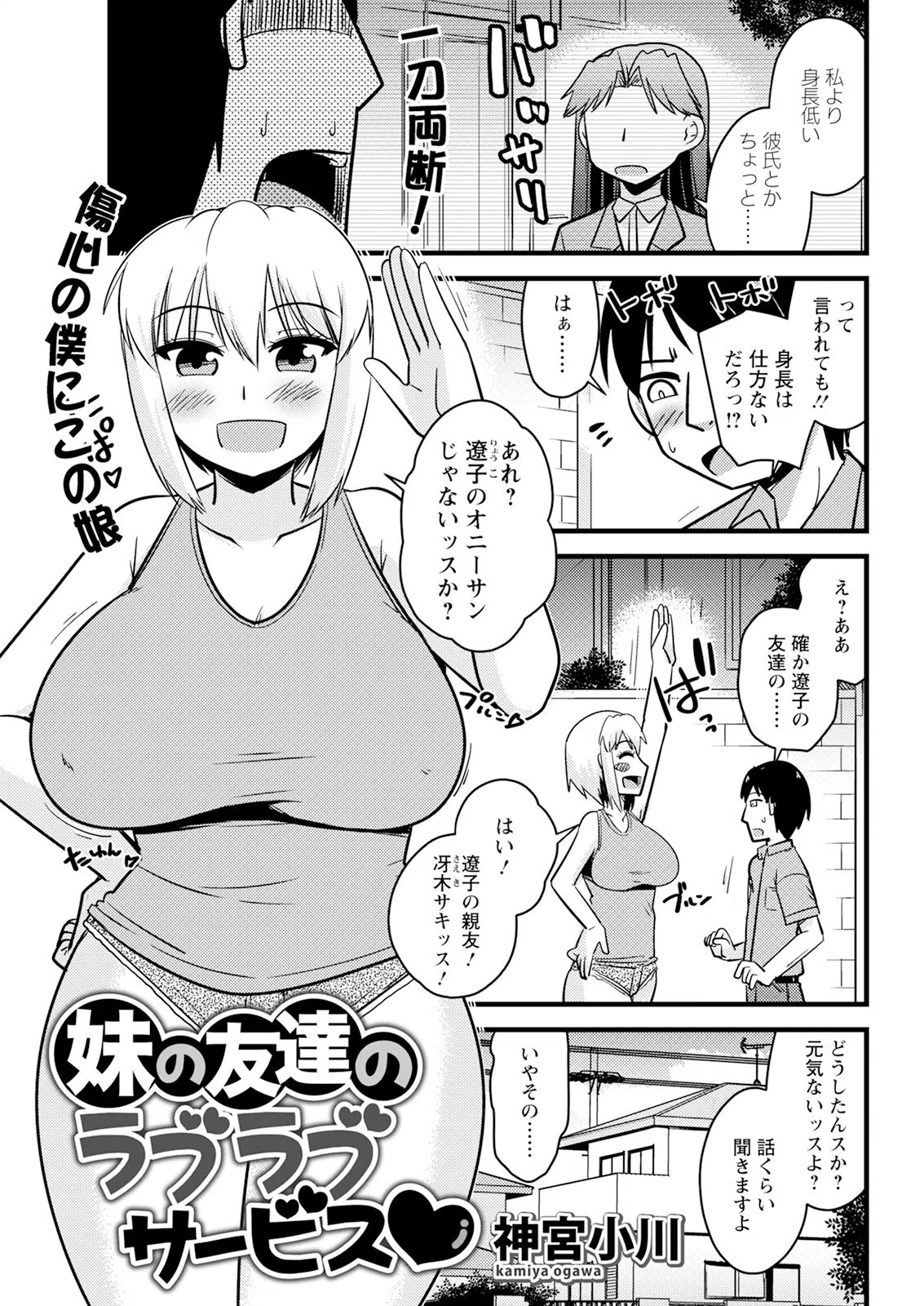 アクションピザッツ2025年8月号 39ページ