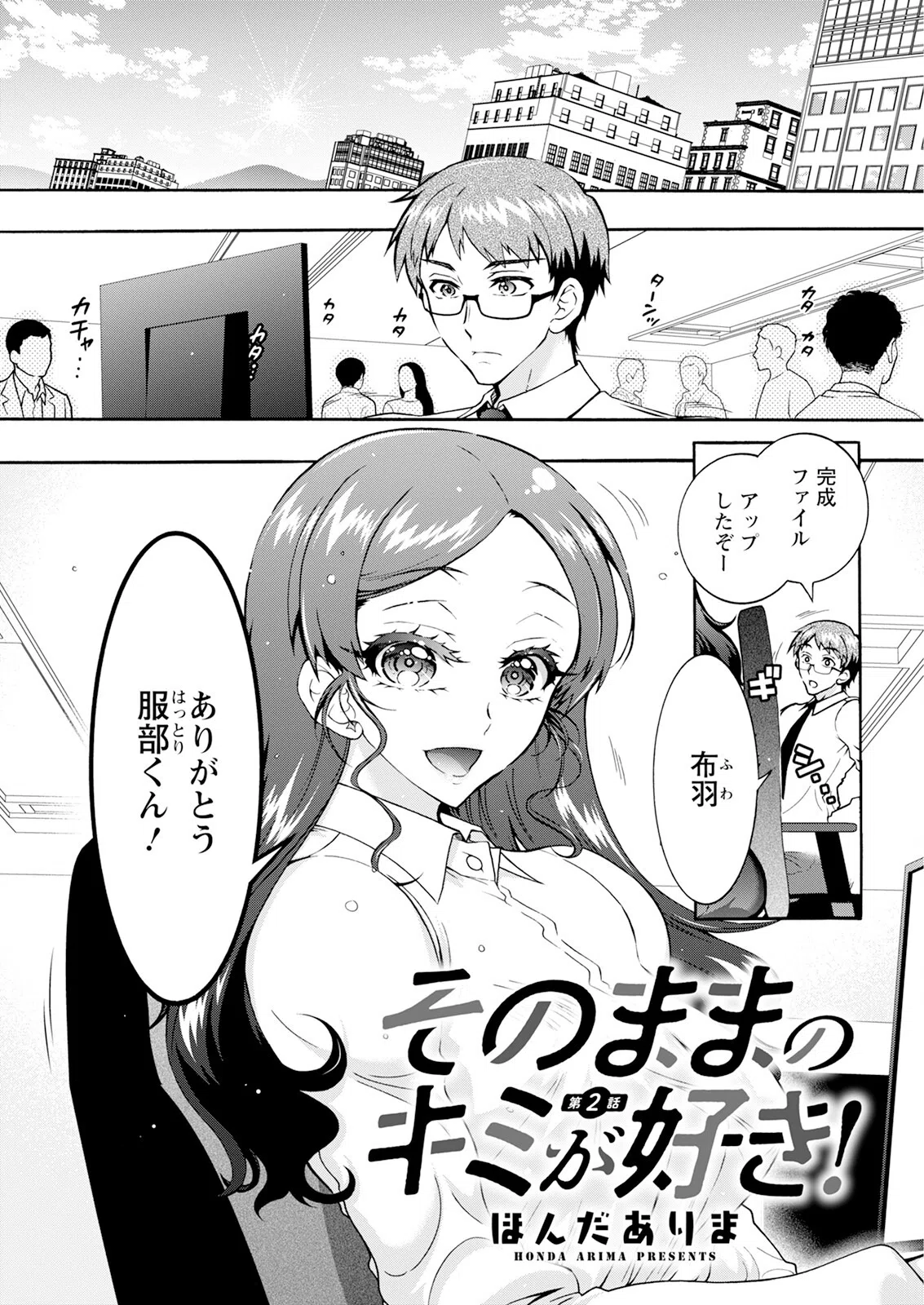 アクションピザッツ2025年9月号 9ページ