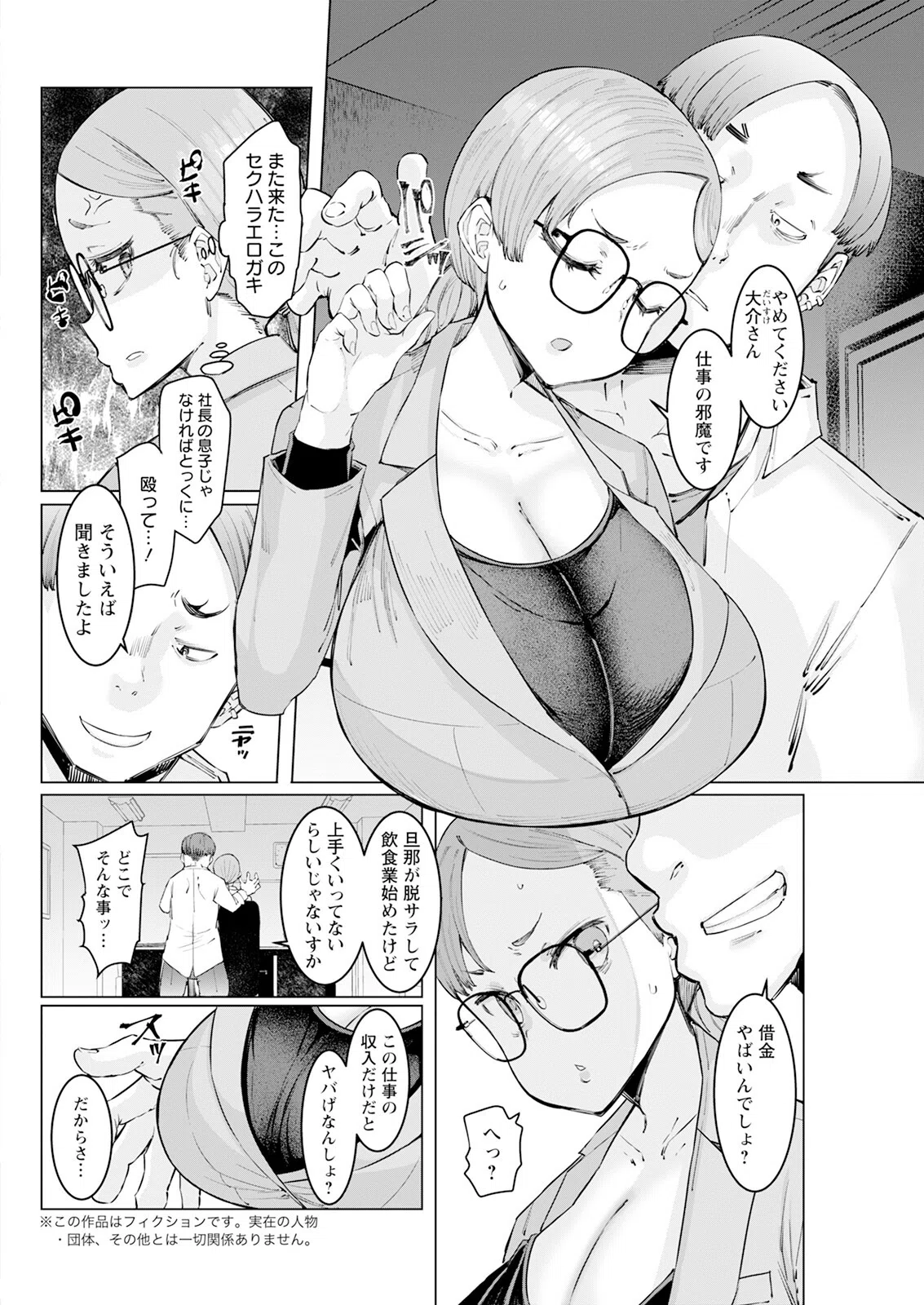 アクションピザッツ2025年9月号 16ページ