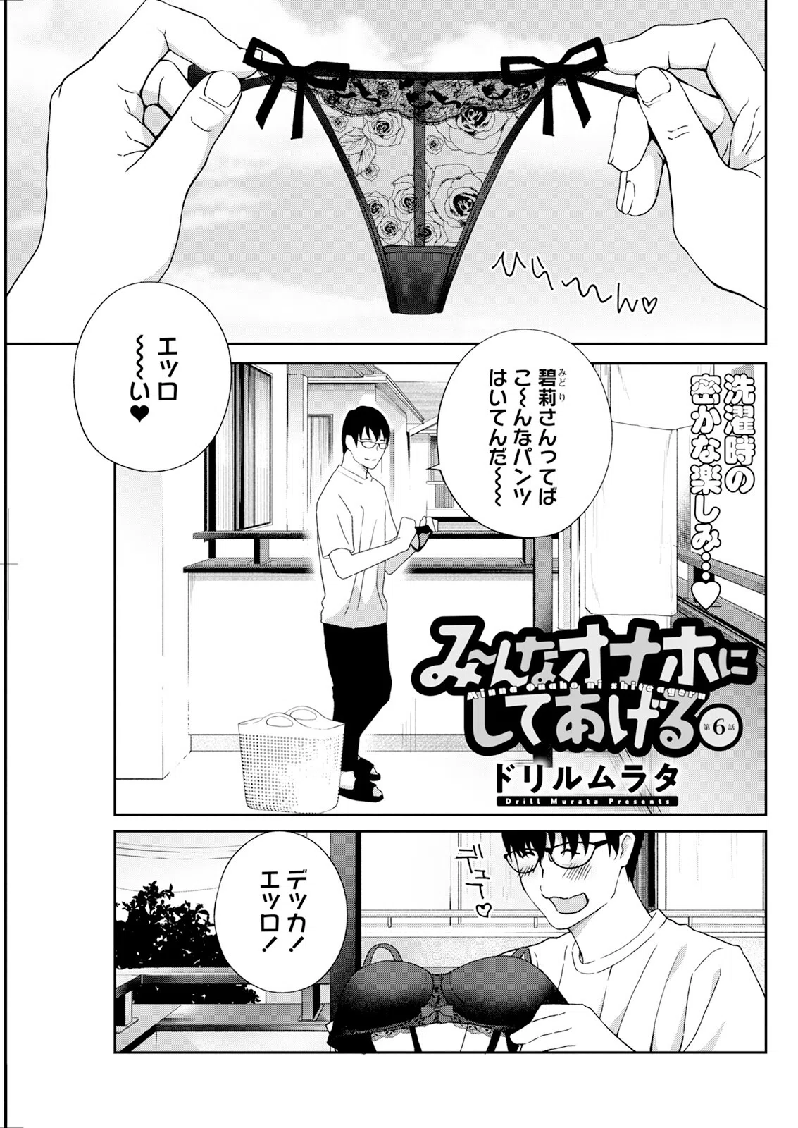 アクションピザッツ2025年9月号 17ページ