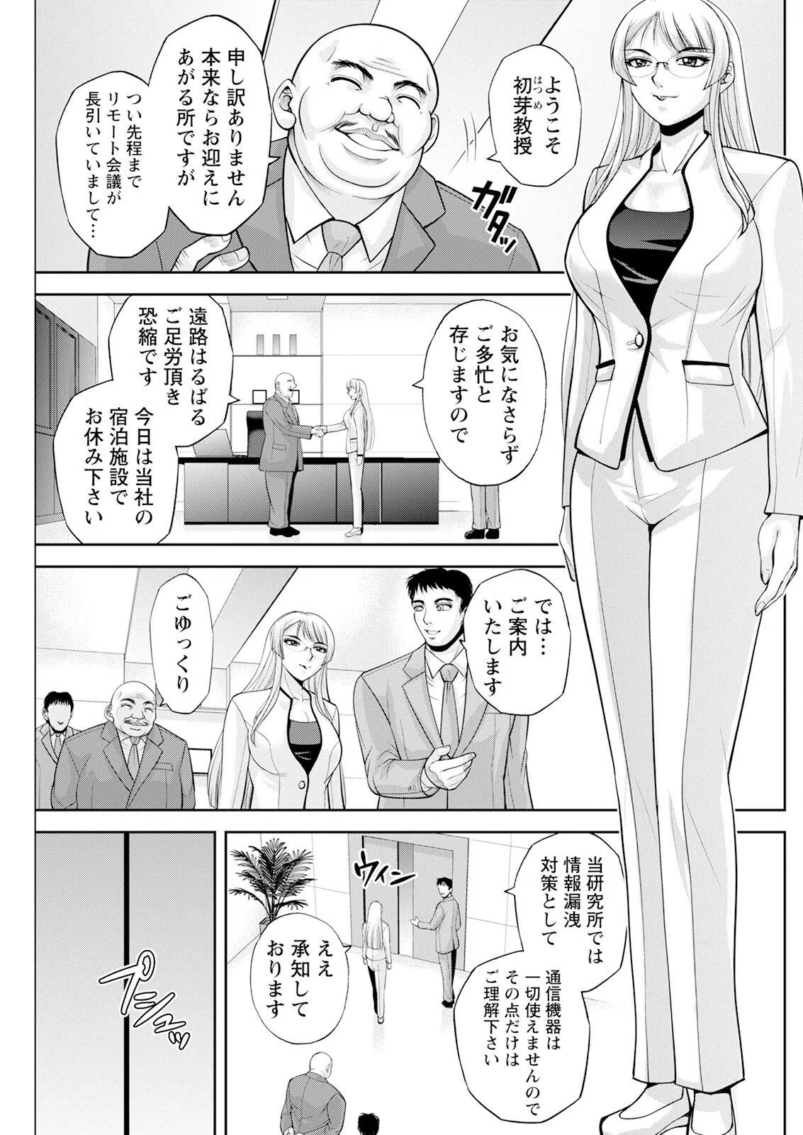 アクションピザッツ2025年9月号 21ページ