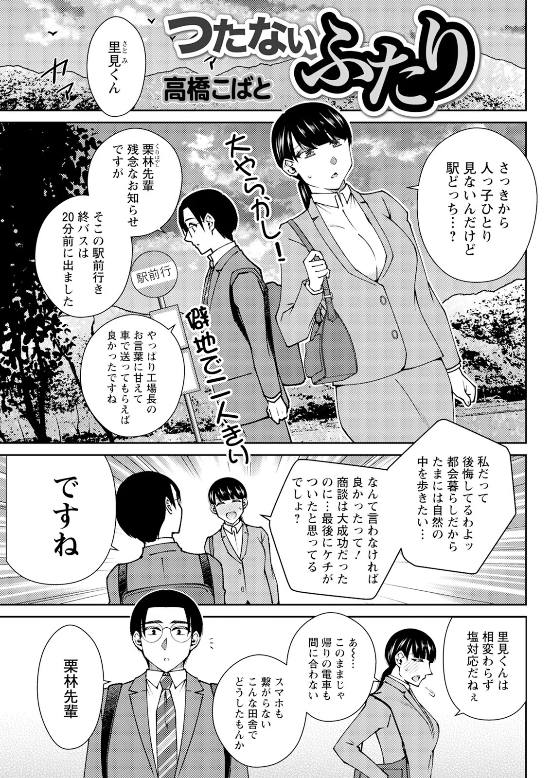 アクションピザッツ2025年9月号 35ページ