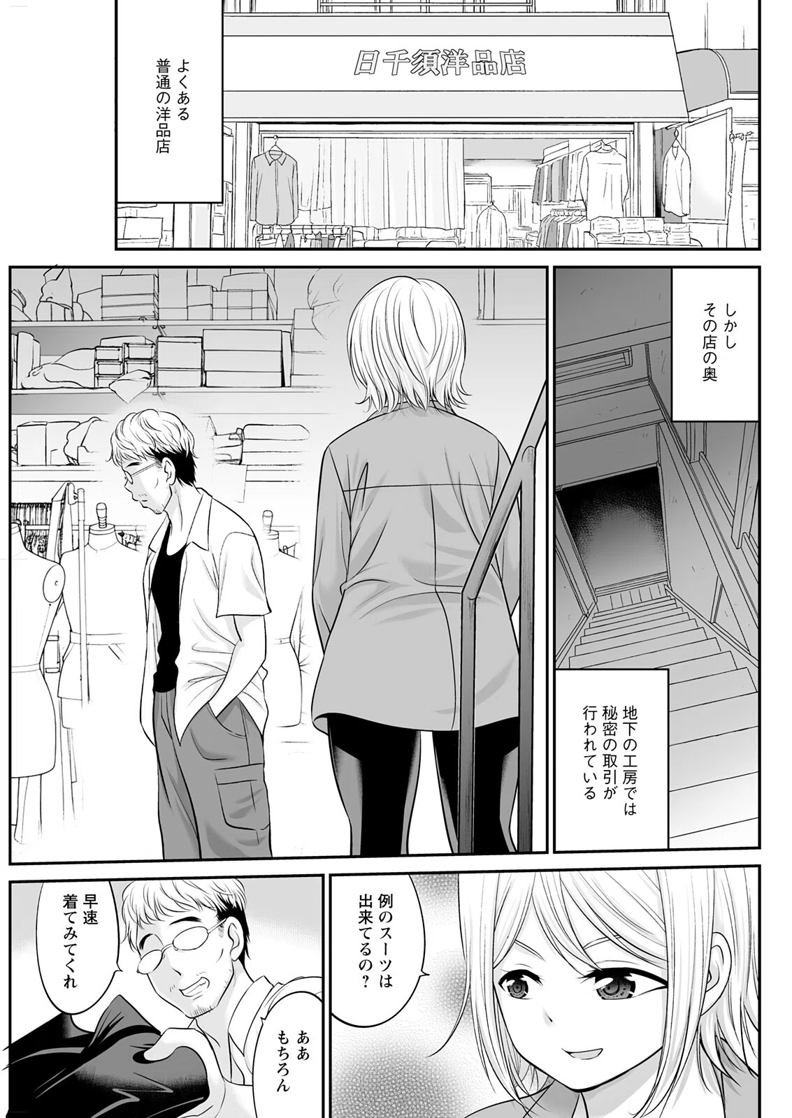 アクションピザッツ2025年11月号 17ページ