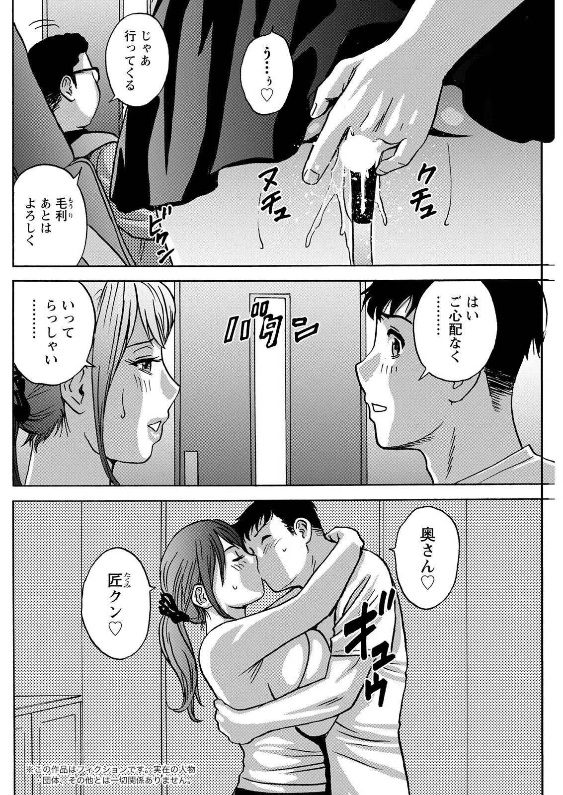 アクションピザッツ2025年11月号 22ページ