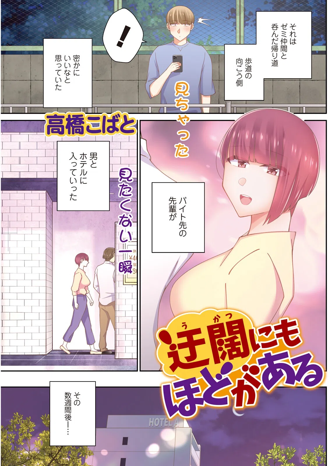 アクションピザッツ2025年11月号 25ページ