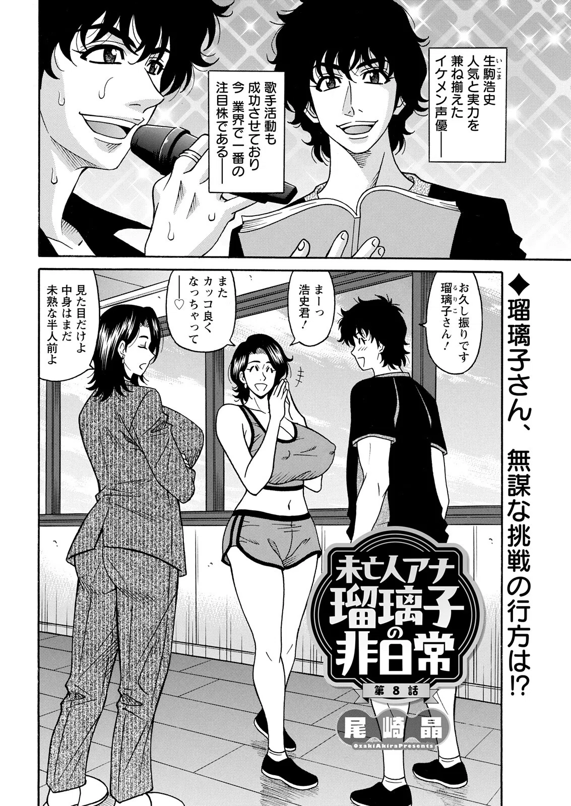 アクションピザッツ2025年11月号 42ページ