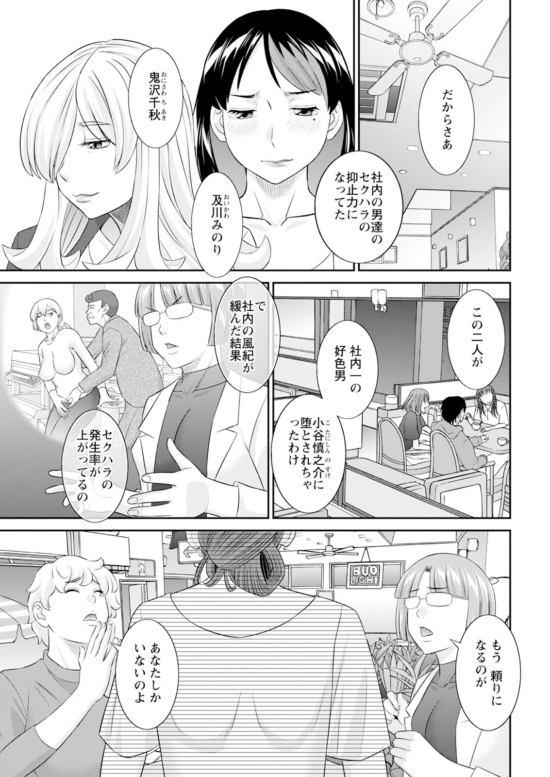 アクションピザッツ2026年1月号 7ページ