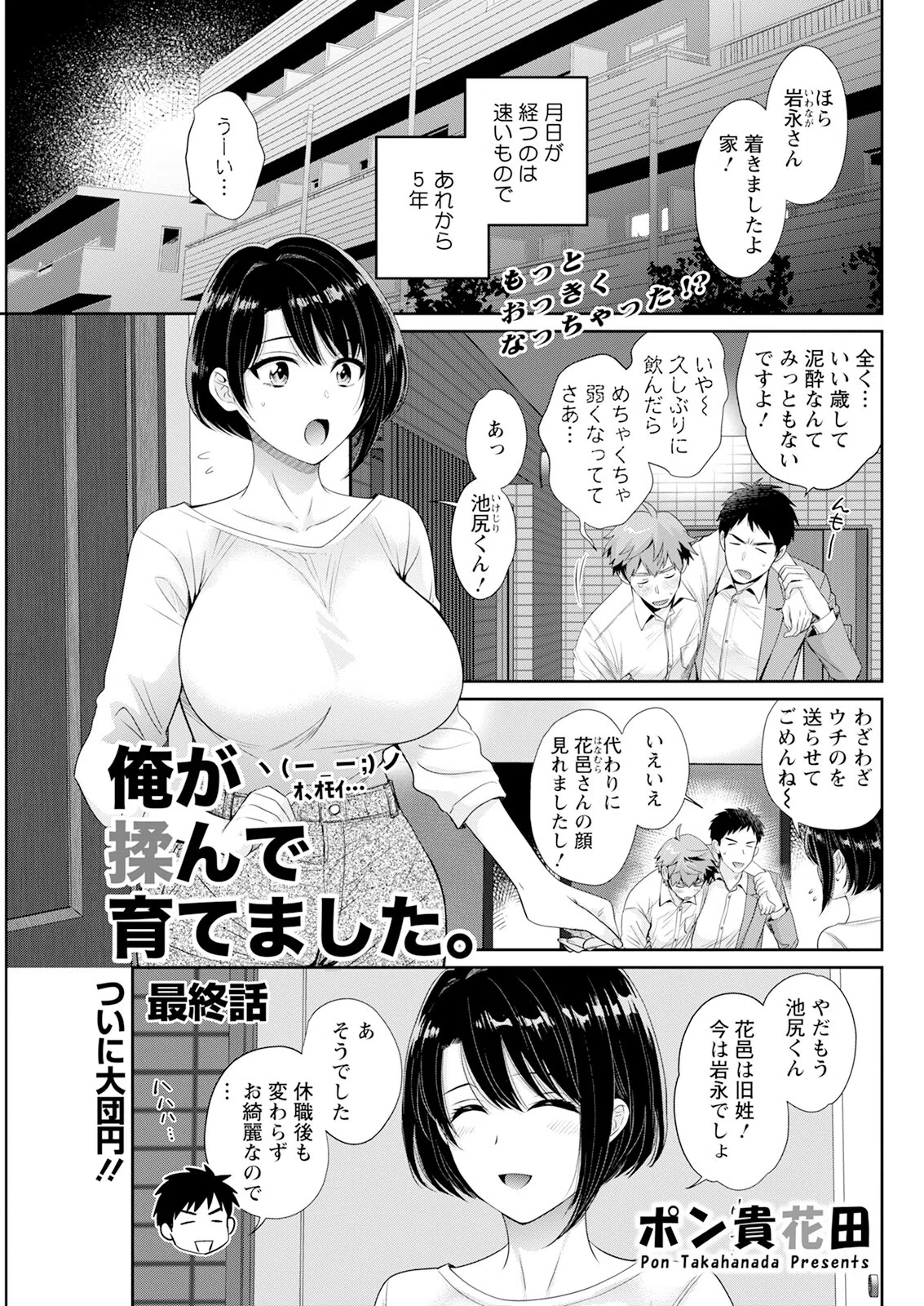 アクションピザッツ2026年1月号 15ページ