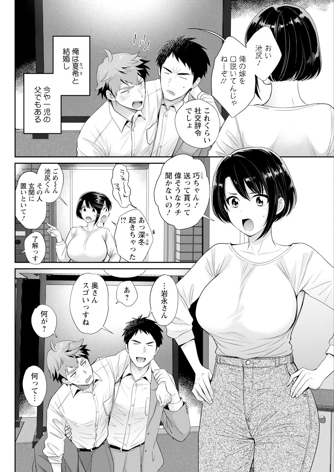 アクションピザッツ2026年1月号 16ページ