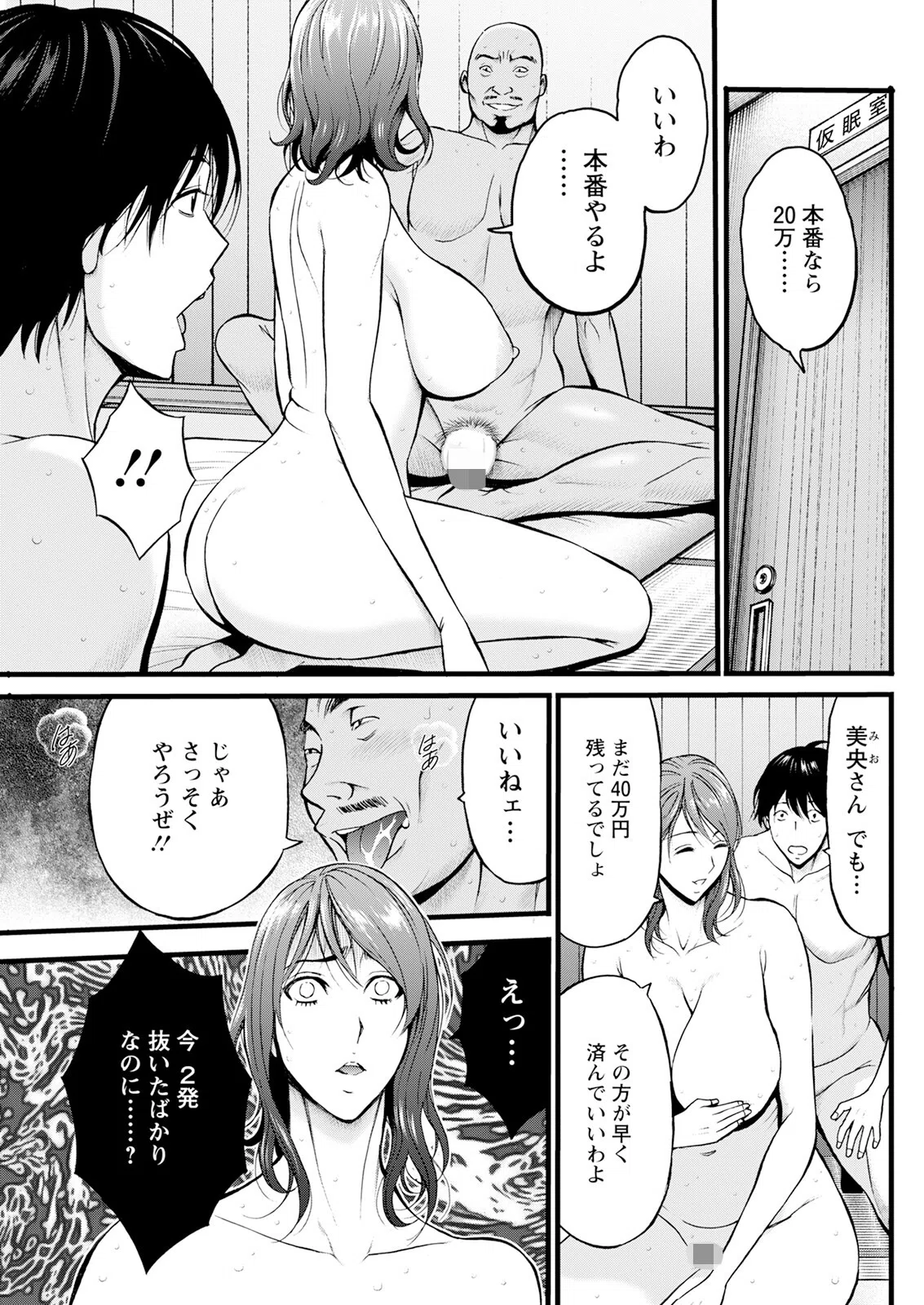 アクションピザッツ2026年1月号 19ページ