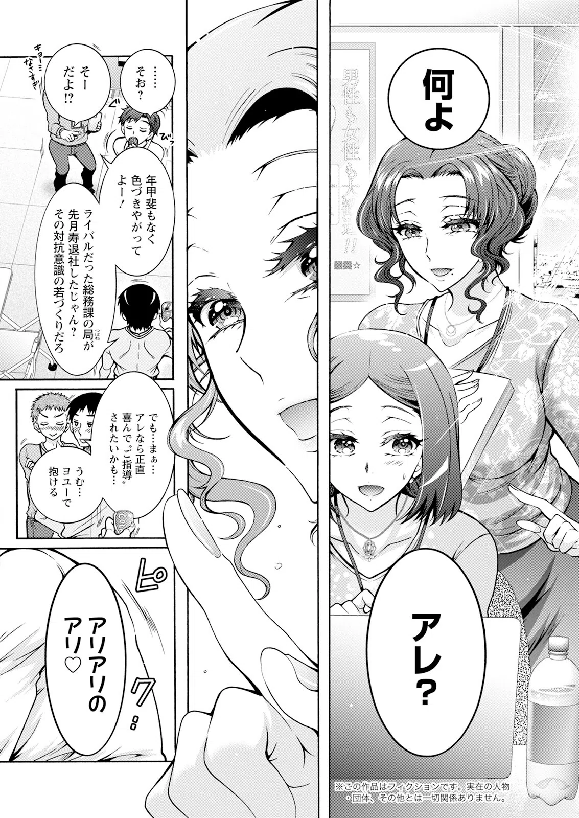 アクションピザッツ2026年1月号 22ページ