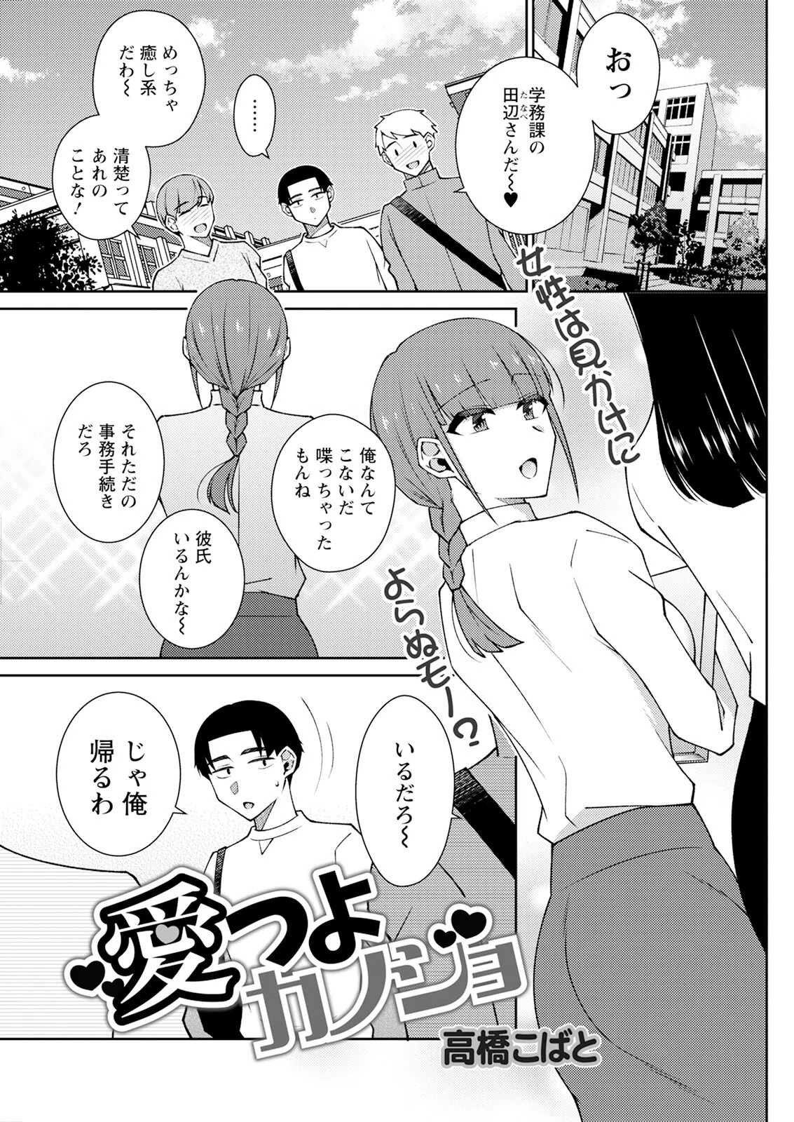 アクションピザッツ2026年1月号 31ページ