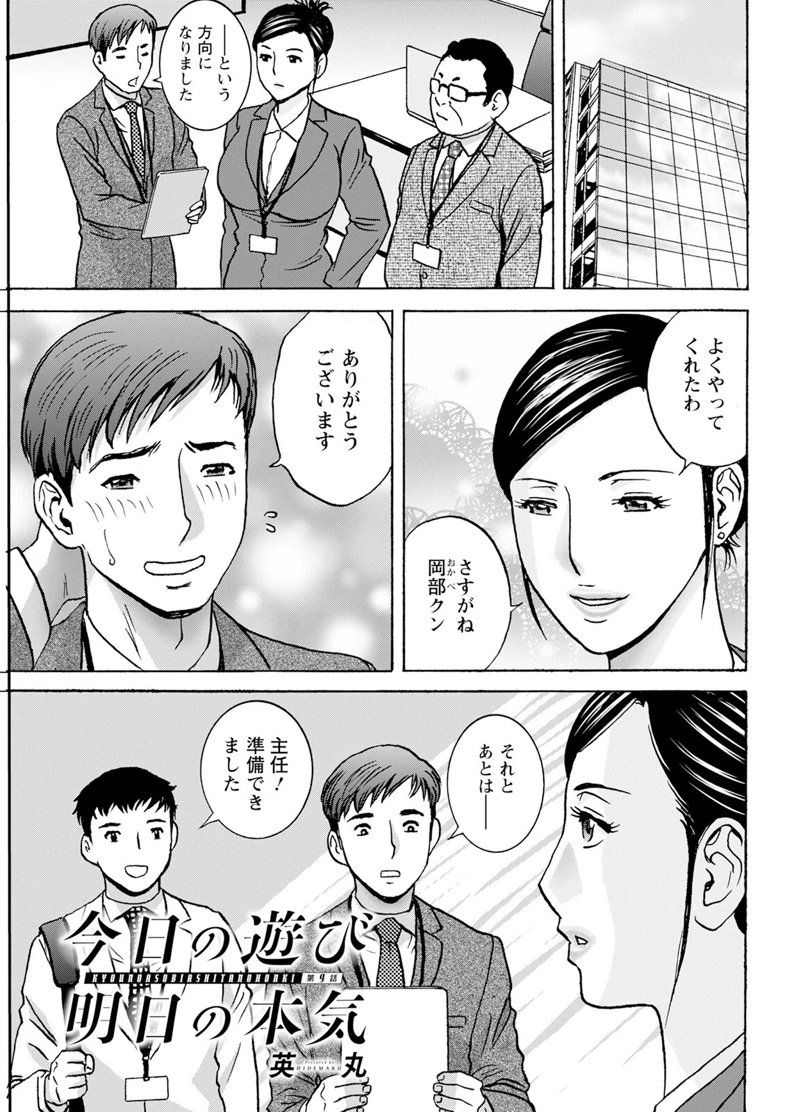 アクションピザッツ2026年1月号 35ページ