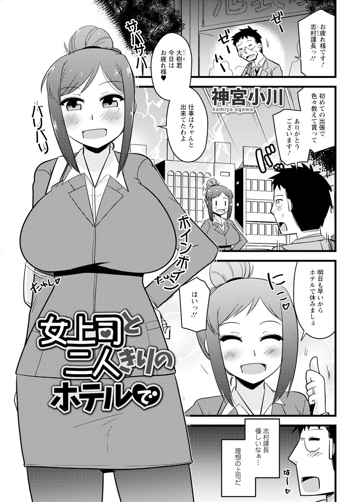 アクションピザッツ2026年1月号 37ページ