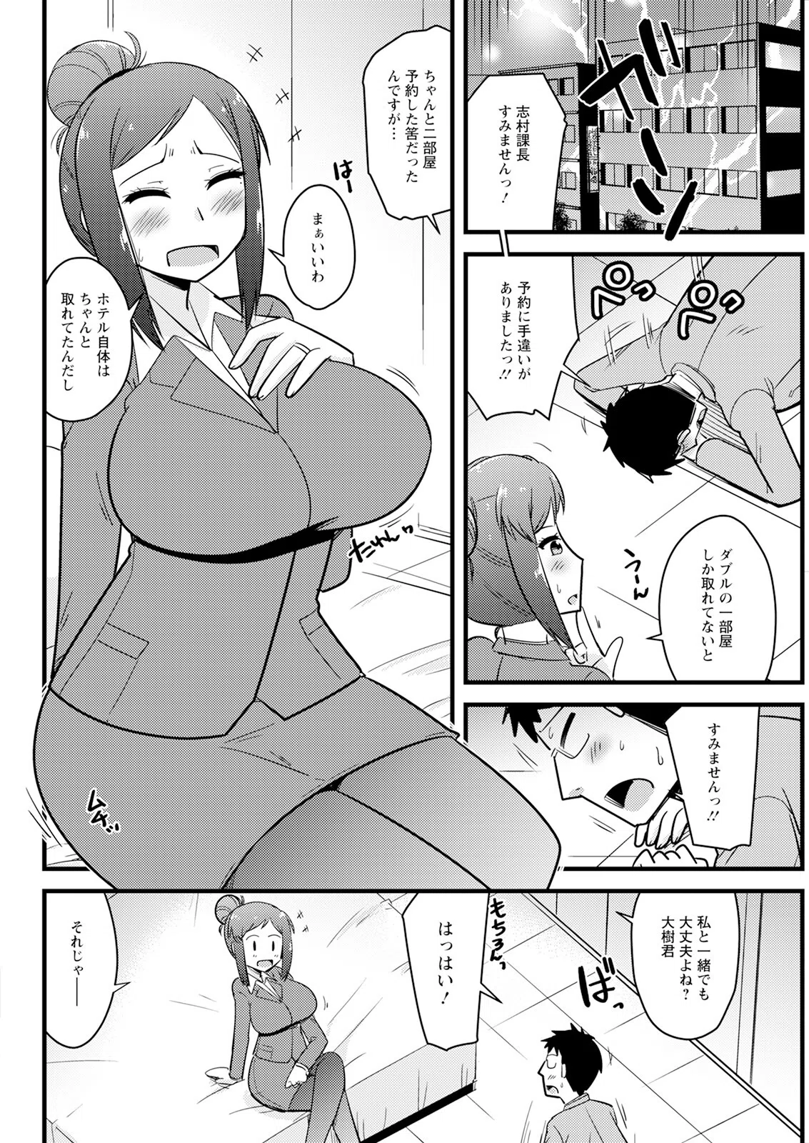 アクションピザッツ2026年1月号 38ページ