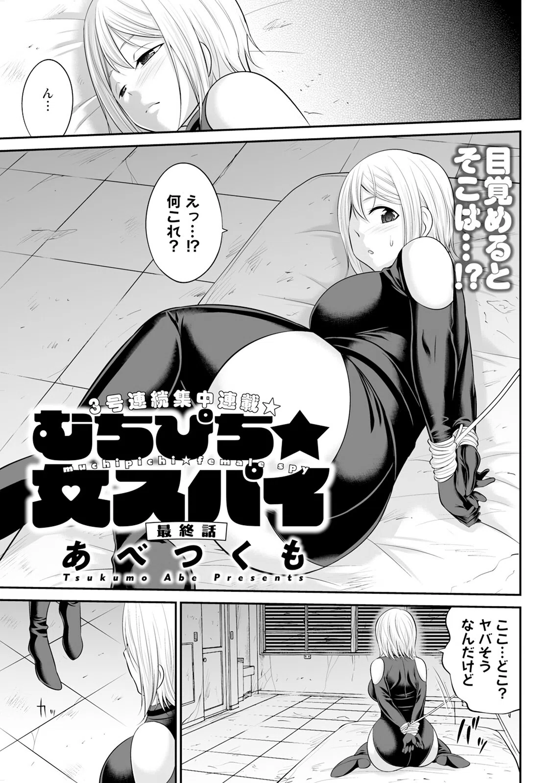 アクションピザッツ2026年1月号 39ページ