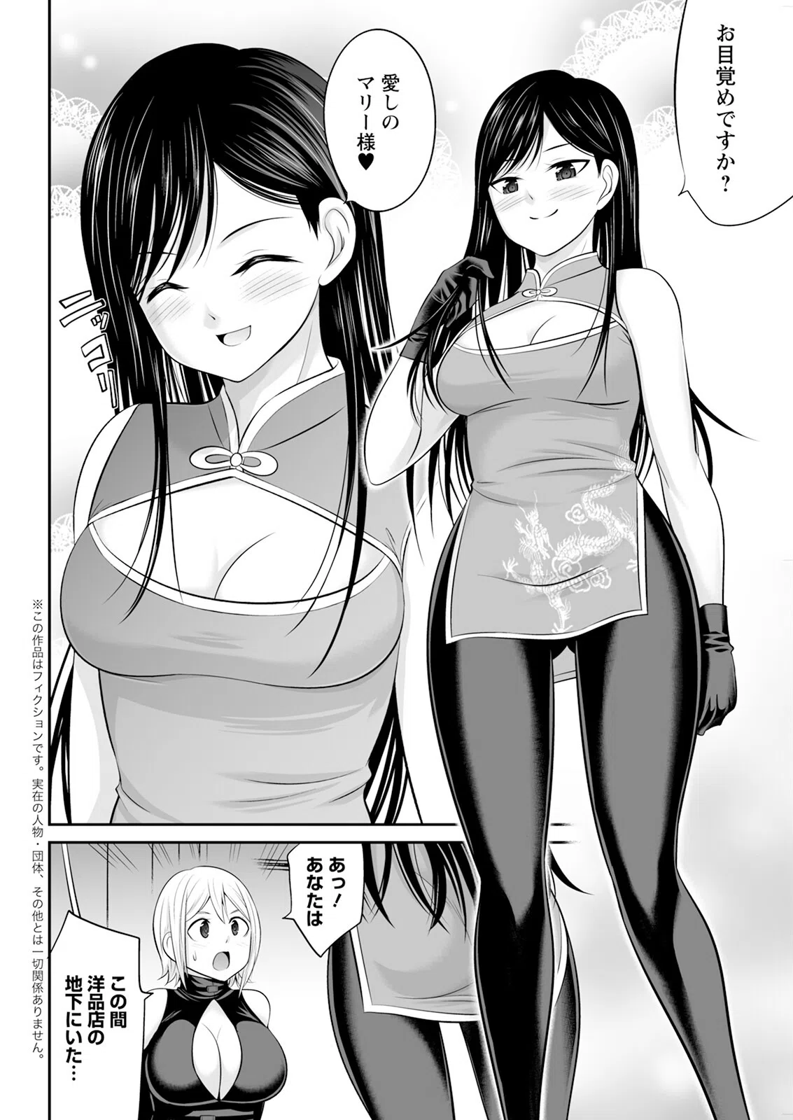 アクションピザッツ2026年1月号 40ページ