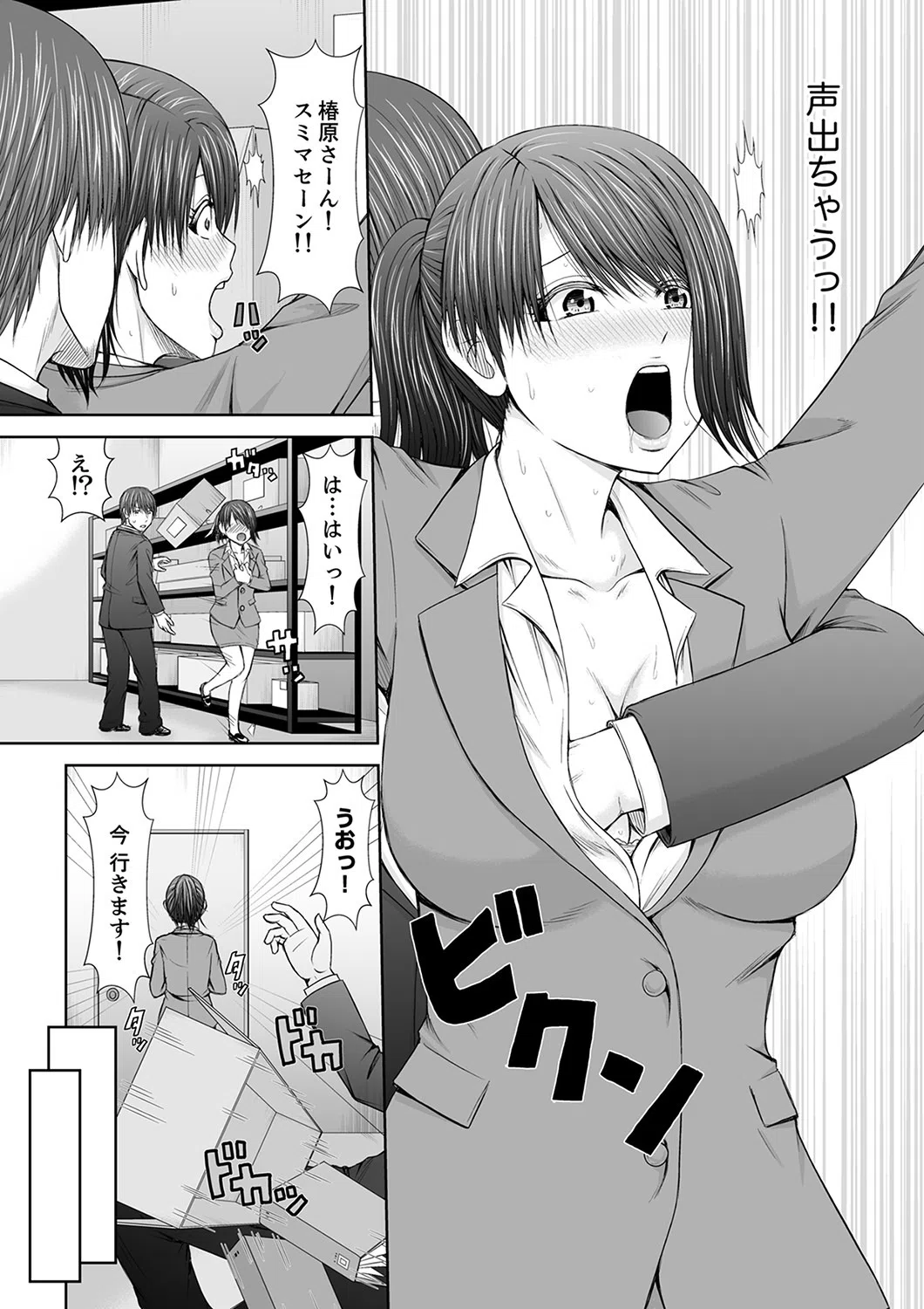 「ここイジられるの好きだったよな？」隣人は、人妻の元セフレ（単話） 5ページ