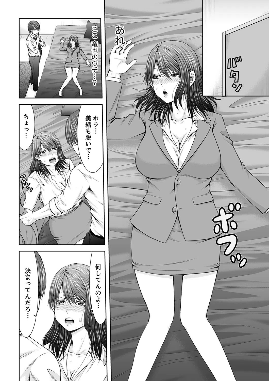 「ここイジられるの好きだったよな？」隣人は、人妻の元セフレ（単話） 8ページ