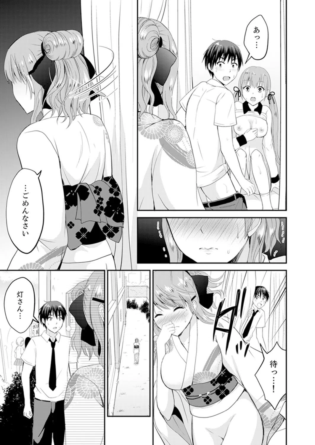 恋人のフリしてたら、イキ声が…。浴衣姿の巨乳お姉さんに、たまらず挿入（単話） 3ページ