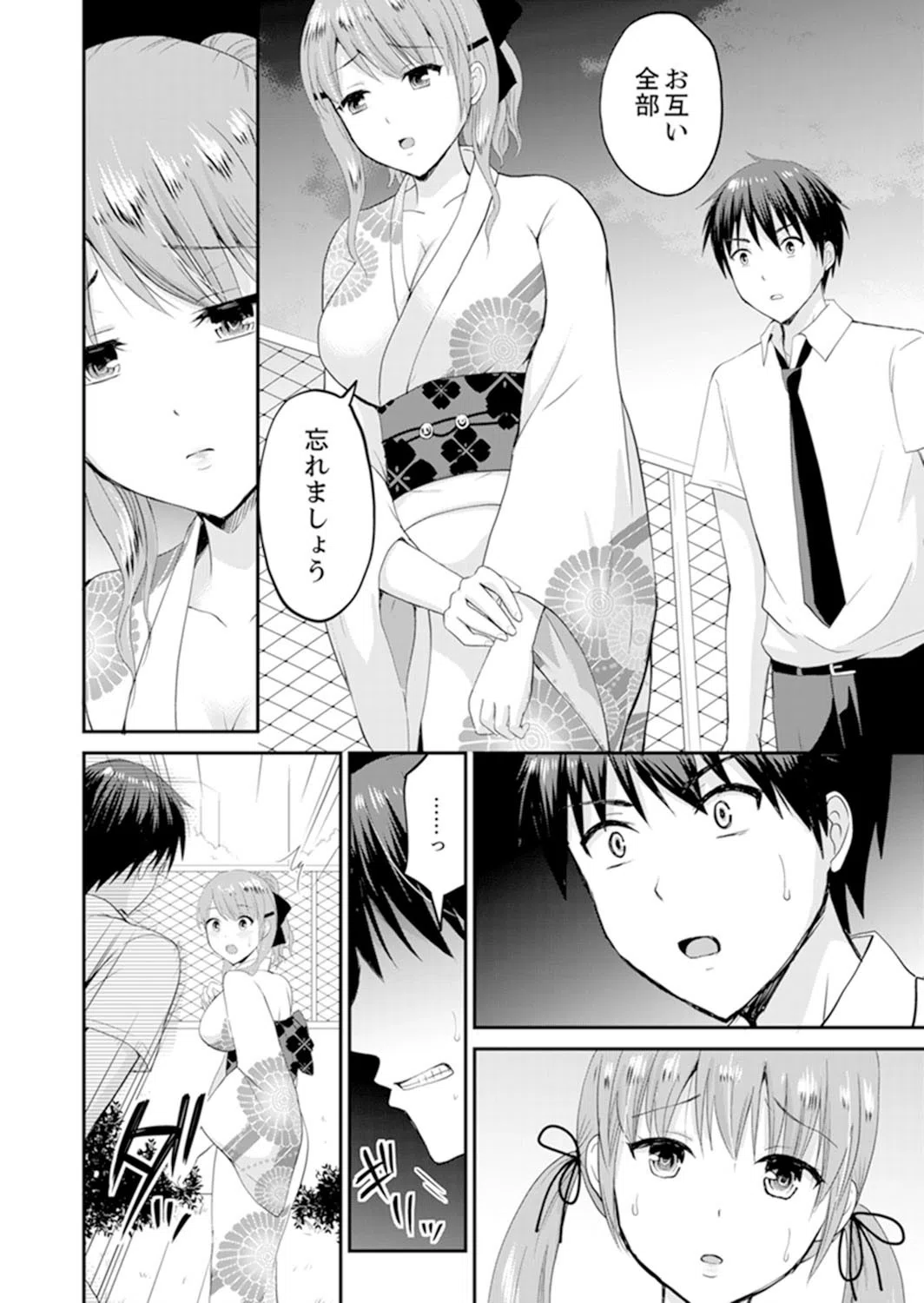恋人のフリしてたら、イキ声が…。浴衣姿の巨乳お姉さんに、たまらず挿入（単話） 6ページ