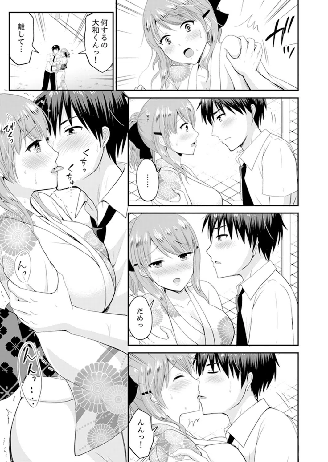 恋人のフリしてたら、イキ声が…。浴衣姿の巨乳お姉さんに、たまらず挿入（単話） 7ページ