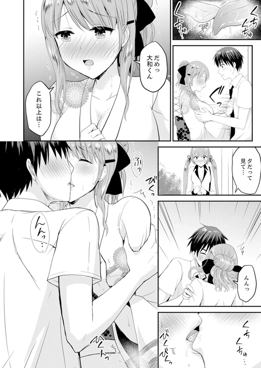 恋人のフリしてたら、イキ声が…。浴衣姿の巨乳お姉さんに、たまらず挿入（単話） 8ページ