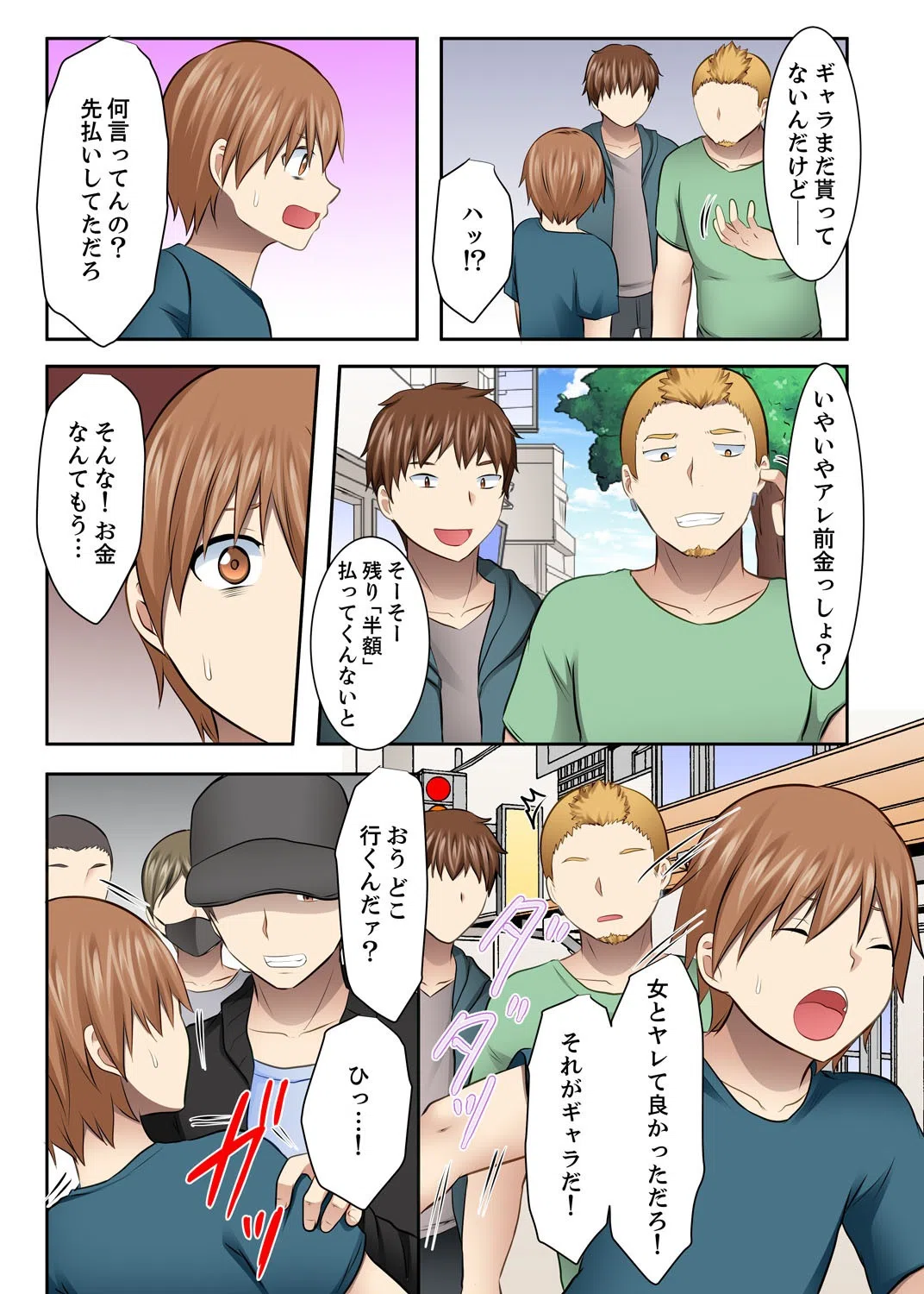 女子大サークルSEX調教〜合宿中に、何度もイカされ続けて…（単話） 7ページ