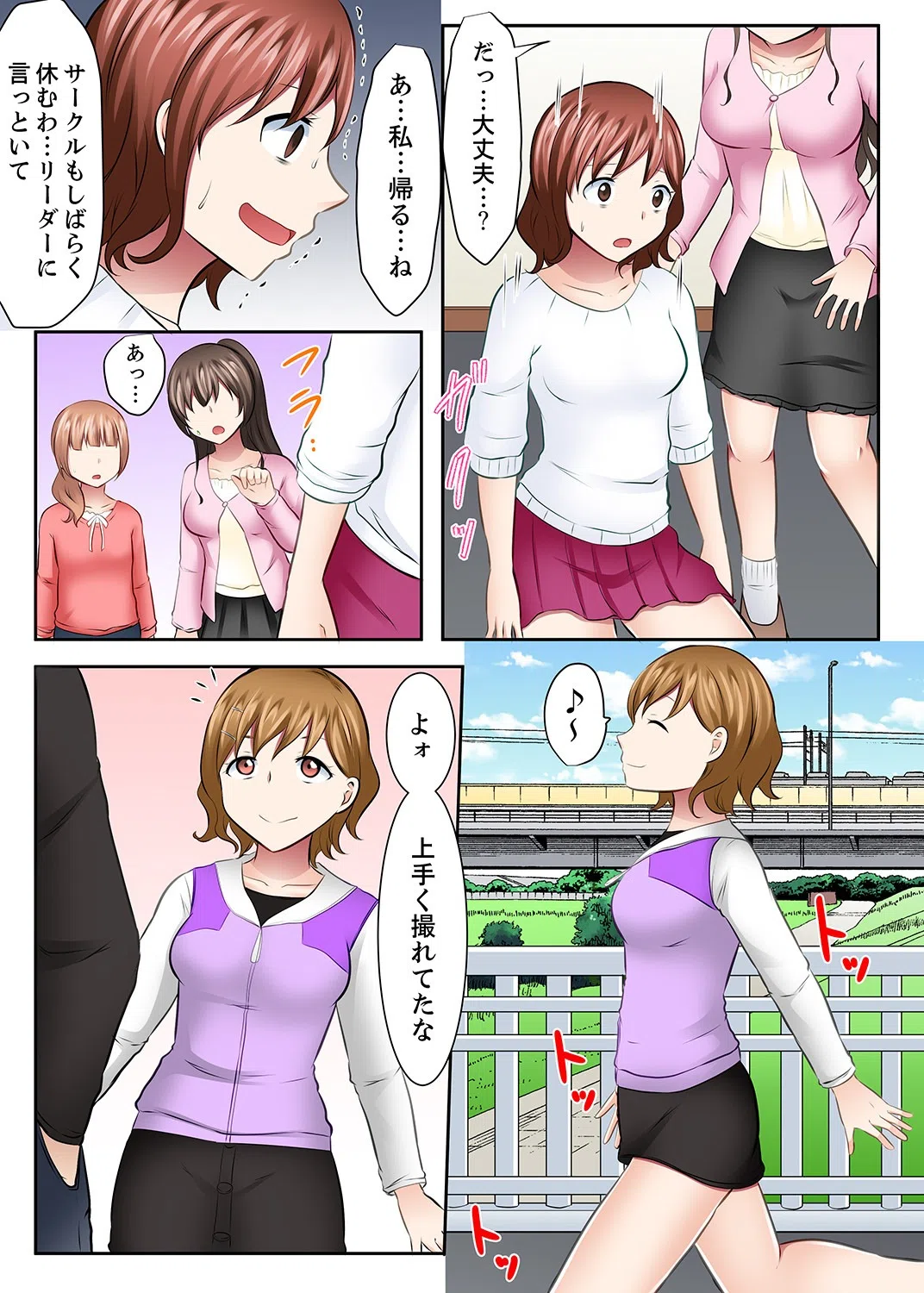 女子大サークルSEX調教〜合宿中に、何度もイカされ続けて…【合本版】 10ページ