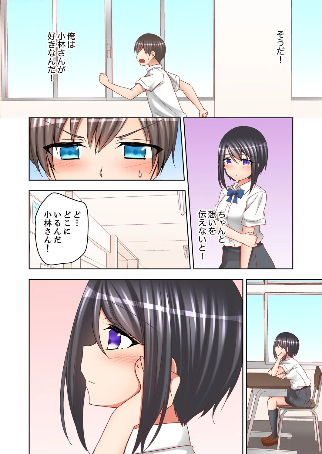 授業中にナカイキ性開発!えっちなオモチャでイカせてみた。(単話) 4ページ