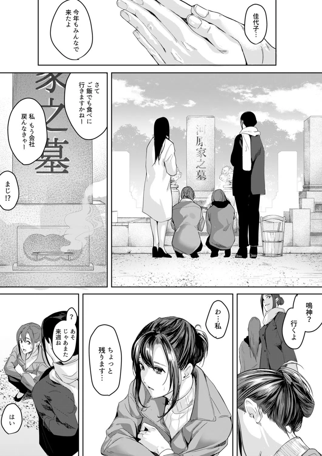 「朝までするけど…大丈夫？」〜絶倫アラフォーの激しめエッチ！（単話） 3ページ