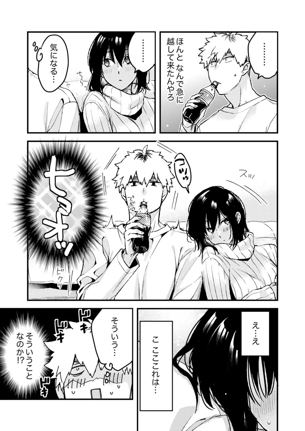 田舎でセックスに溺れた夏休み〜大人になった幼馴染と…（単話） 7ページ