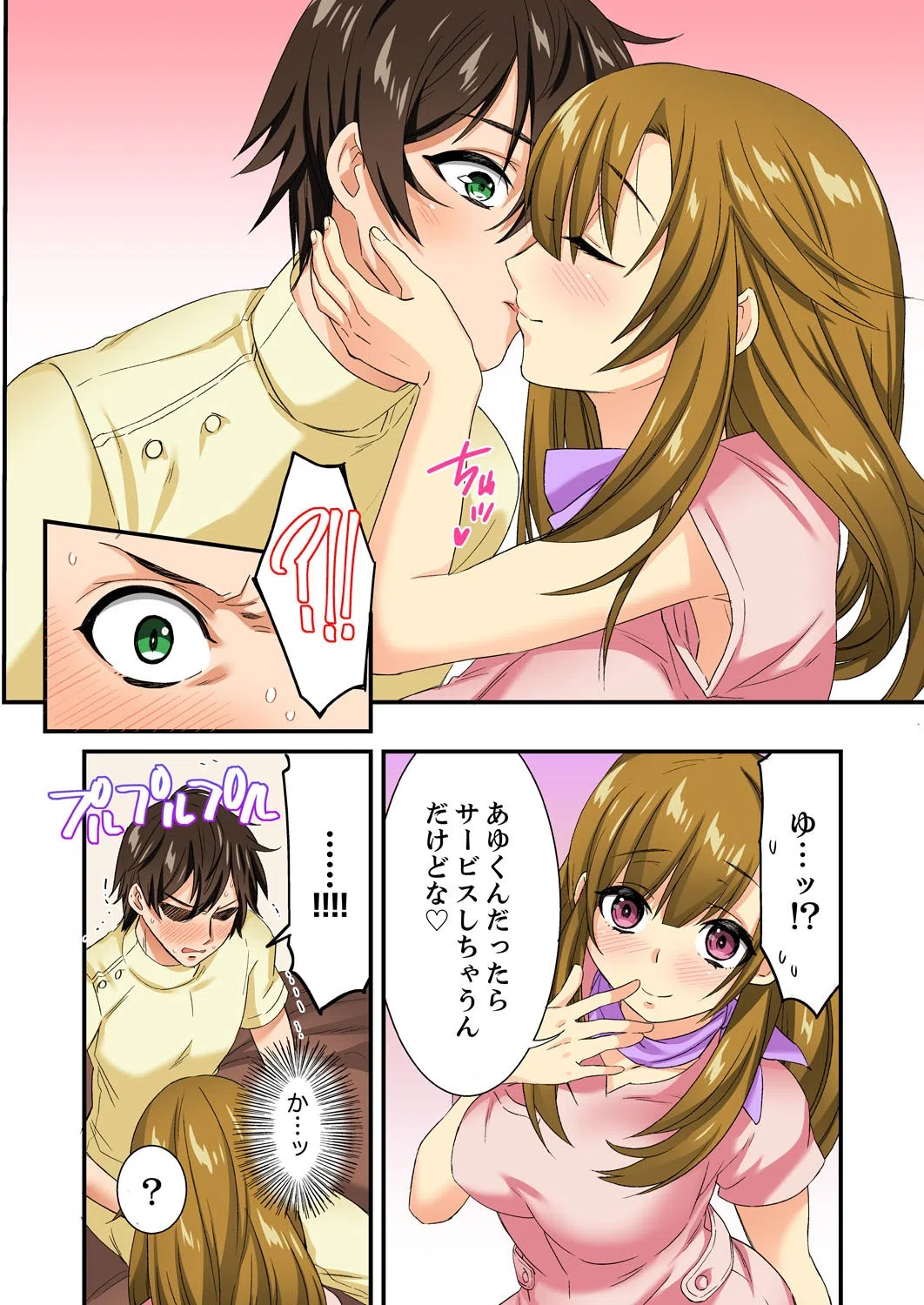 エッチなツボに挿入ってる…！女子だけの部活でぬるぬる敏感エステ（単話） 8ページ