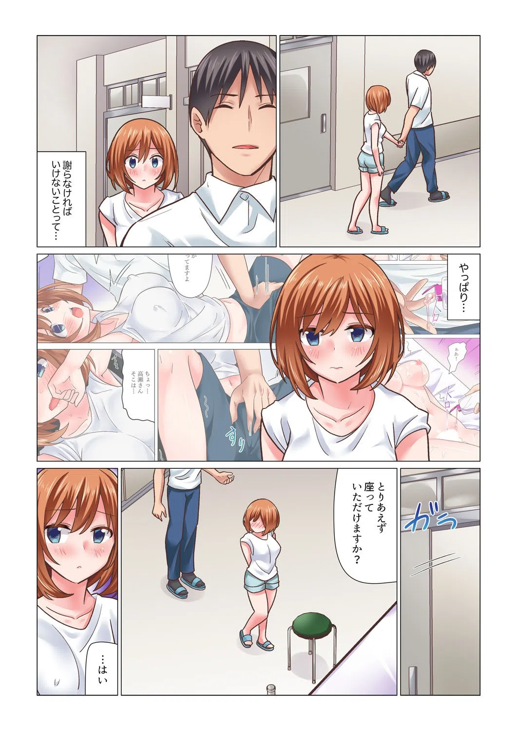 さっきマッサージ中にイッたでしょ？〜水泳女子はエッチな刺激に弱すぎて（単話） 3ページ