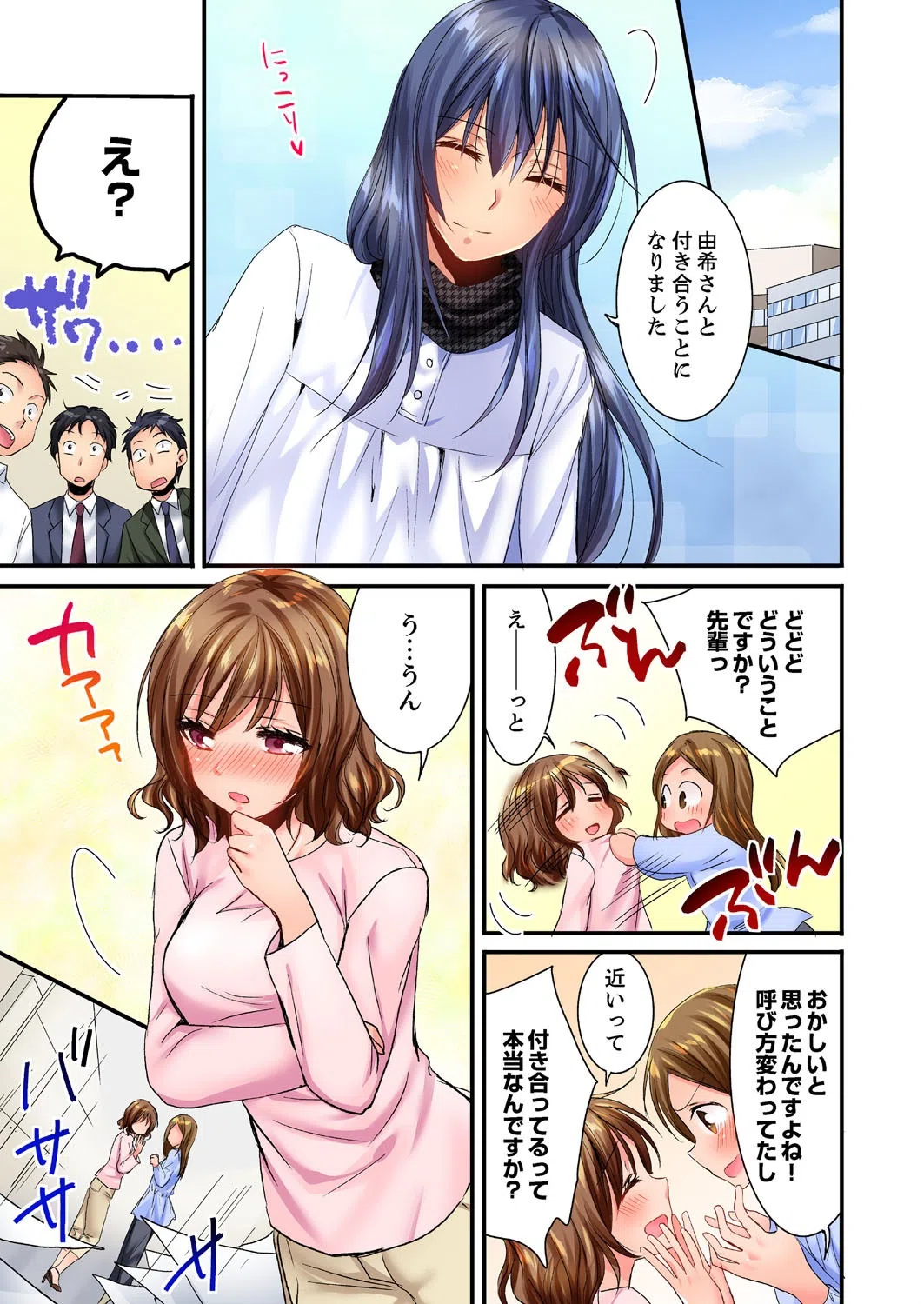 夜●いされて「だめっ…イクっ!」〜年下幼馴染に一晩中イジられ続けた夜(単話) 3ページ