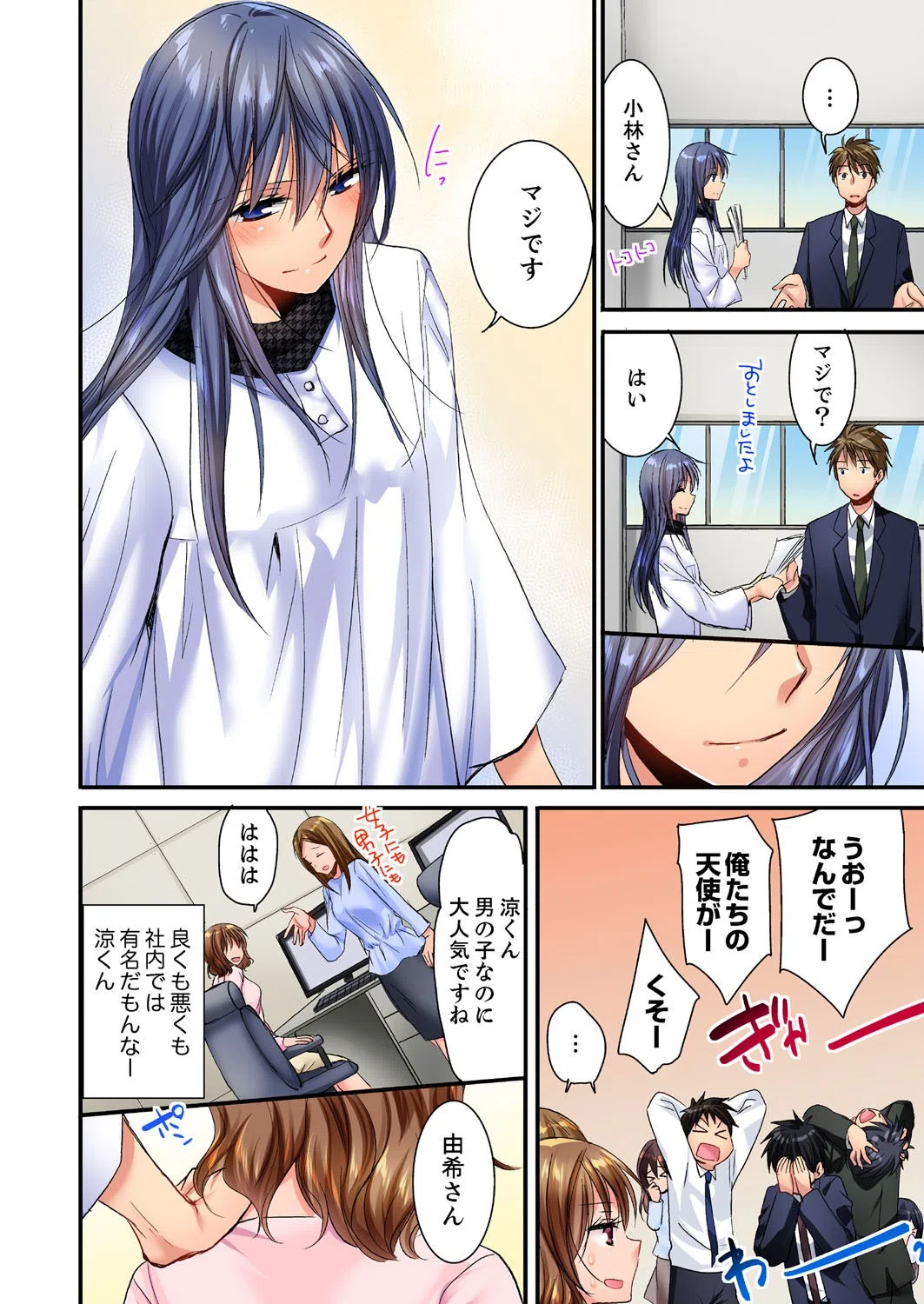 夜●いされて「だめっ…イクっ!」〜年下幼馴染に一晩中イジられ続けた夜(単話) 4ページ