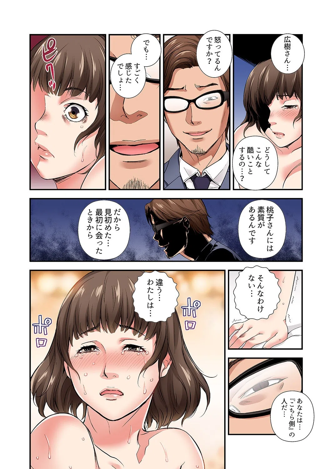 友人の夫との不倫セックス〜夫に隠れて絡み合い、何度も絶頂を重ねる妻（単話） 6ページ