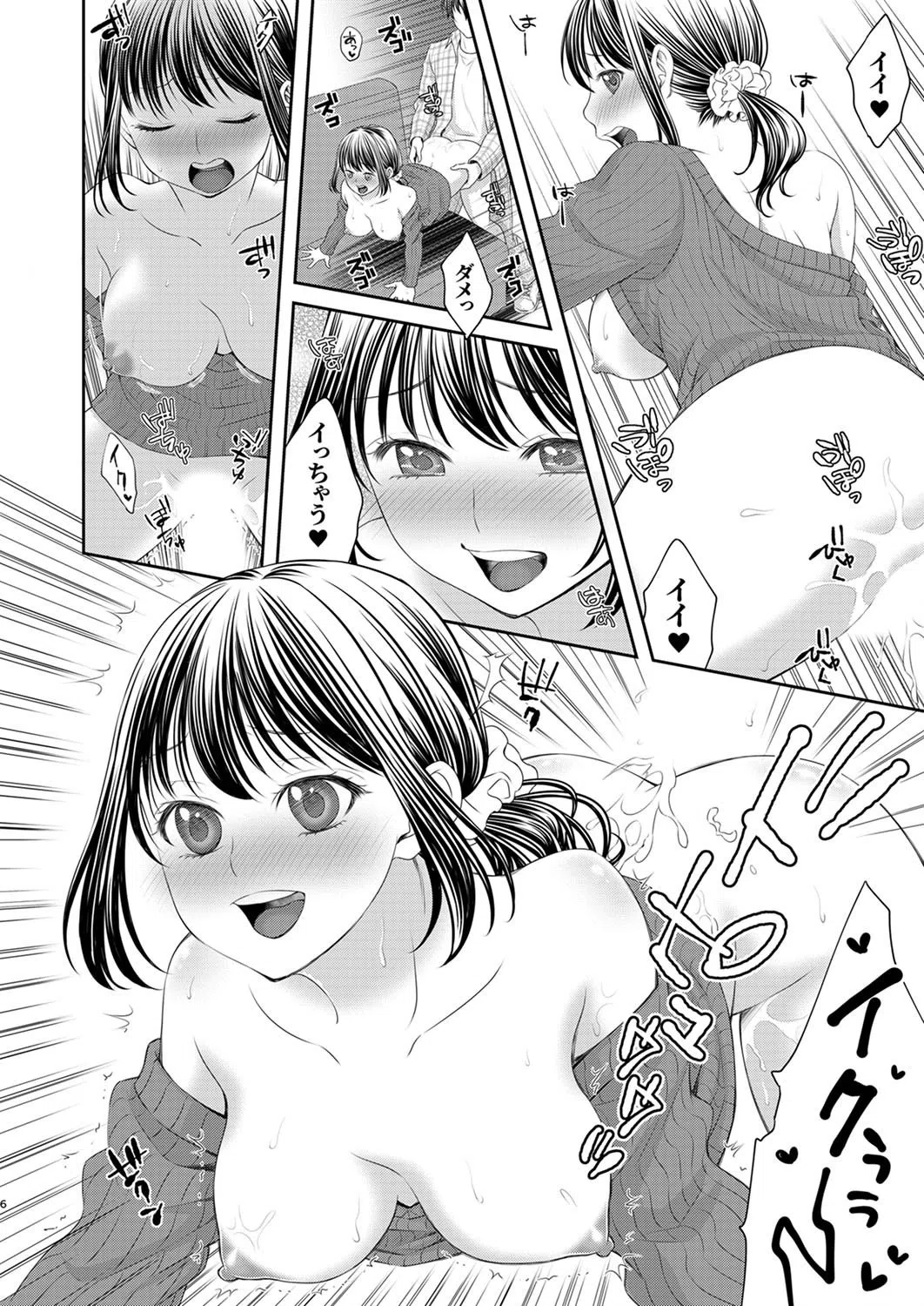 アラサー処女、本気ピストンで激イキ！〜「自分から腰振っちゃってる…」（単話） 8ページ