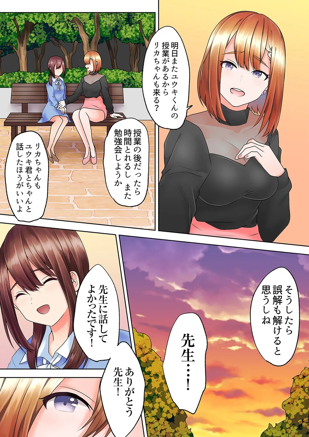 家庭教師の誘惑セックス「ゴム…なくなるまで使おうね」（単話） 7ページ