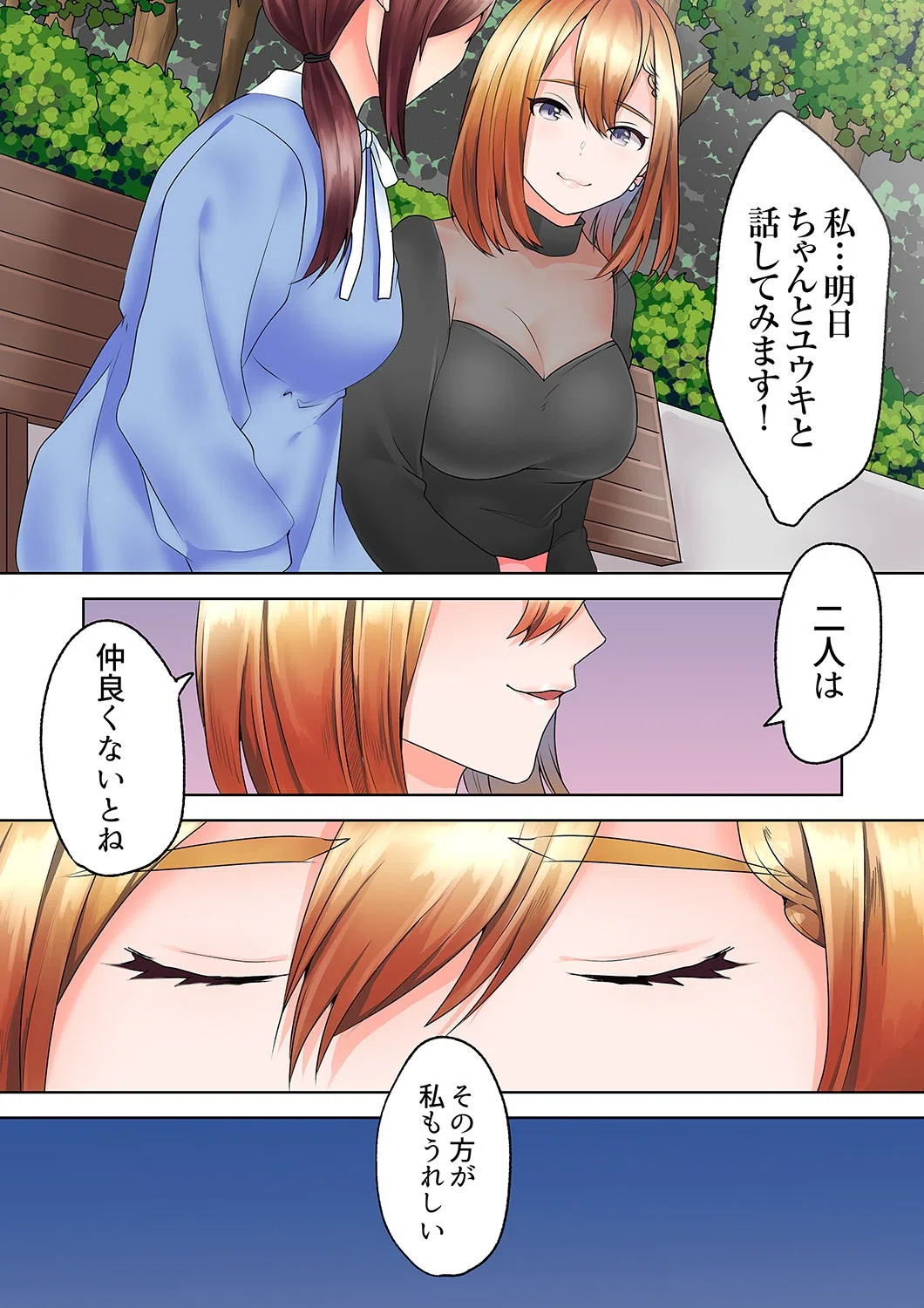 家庭教師の誘惑セックス「ゴム…なくなるまで使おうね」（単話） 8ページ