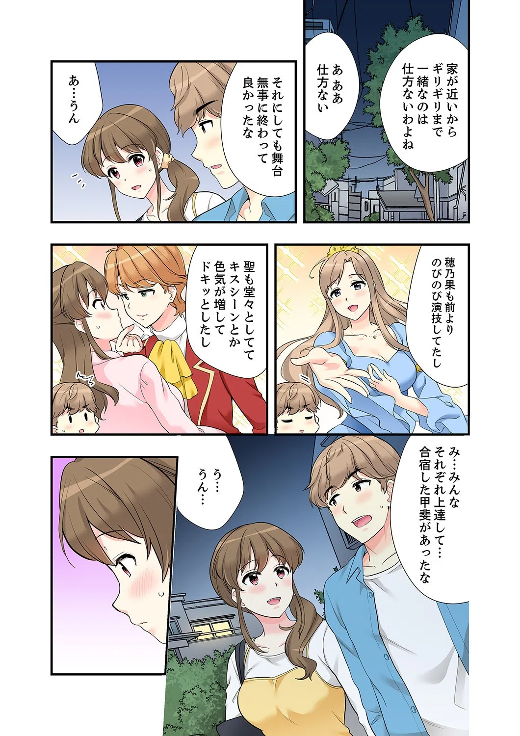 お風呂で騎乗位エッチ！ 幼なじみと丸見えのまま繋がって…（単話） 5ページ