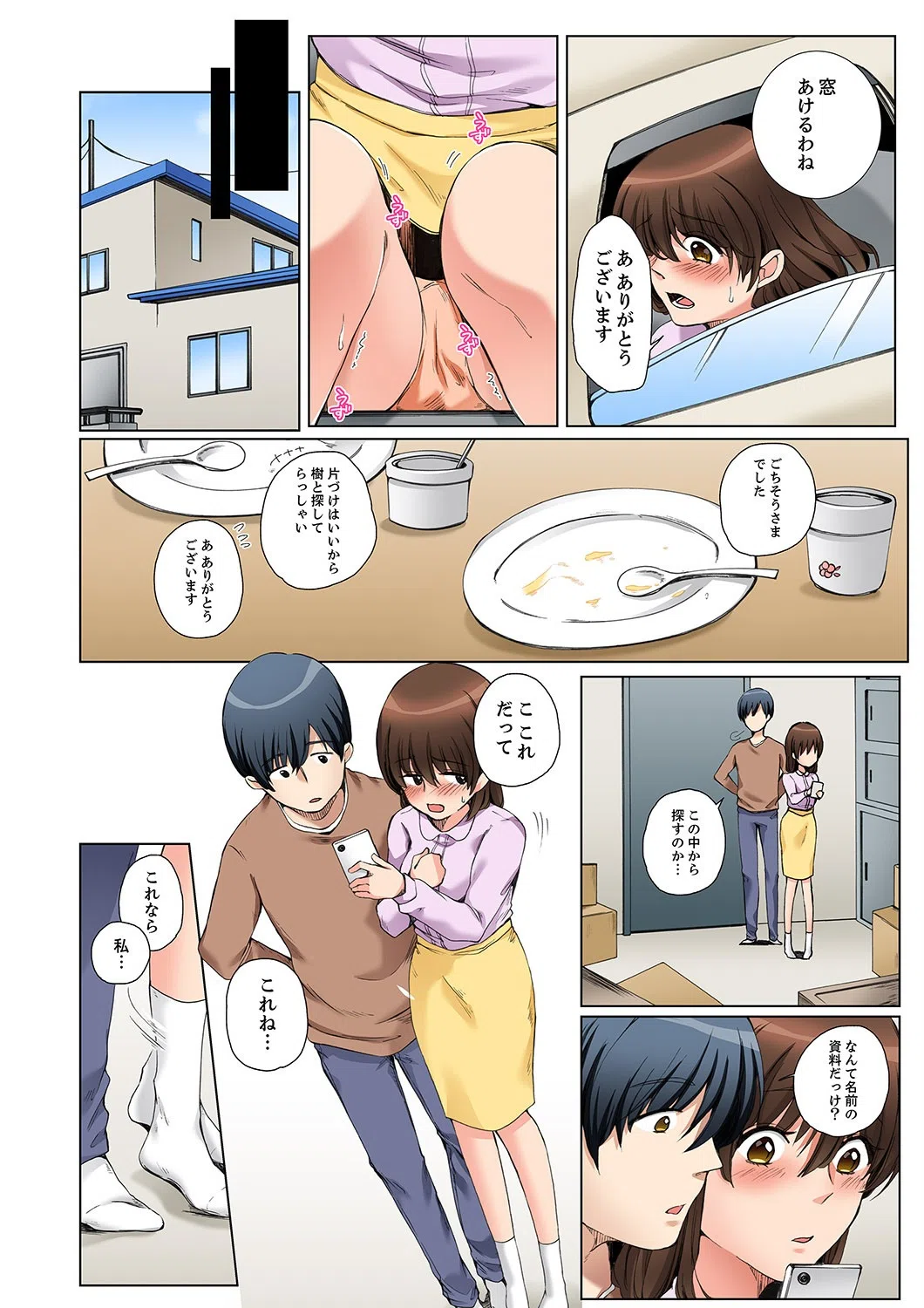 「これ以上イカせないで…っ」〜限度を知らない義弟のチカン（単話） 6ページ