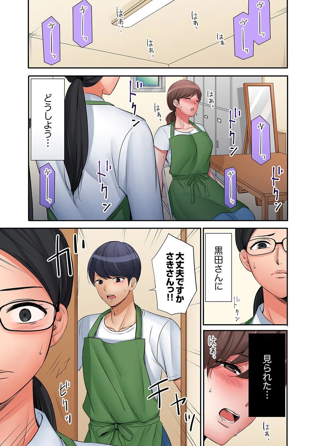 「奥さん、全部挿入ってますよ」バイトの男の子に寝取られてます【合本版】 3ページ