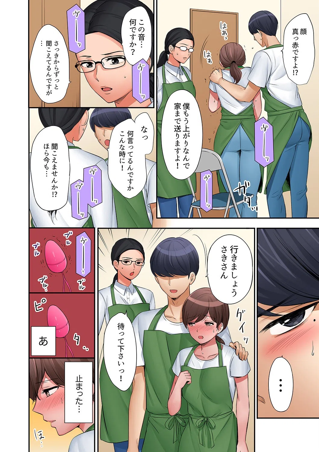 「奥さん、全部挿入ってますよ」バイトの男の子に寝取られてます【合本版】 4ページ