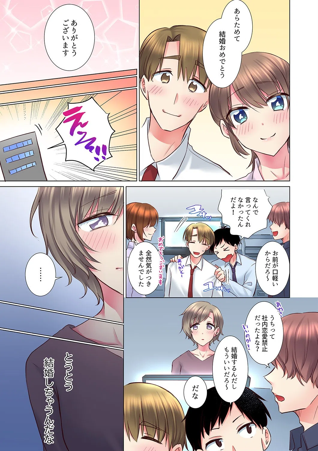 後輩女子が塩対応すぎて…押してダメなら挿入れてみた。【合本版】 7ページ