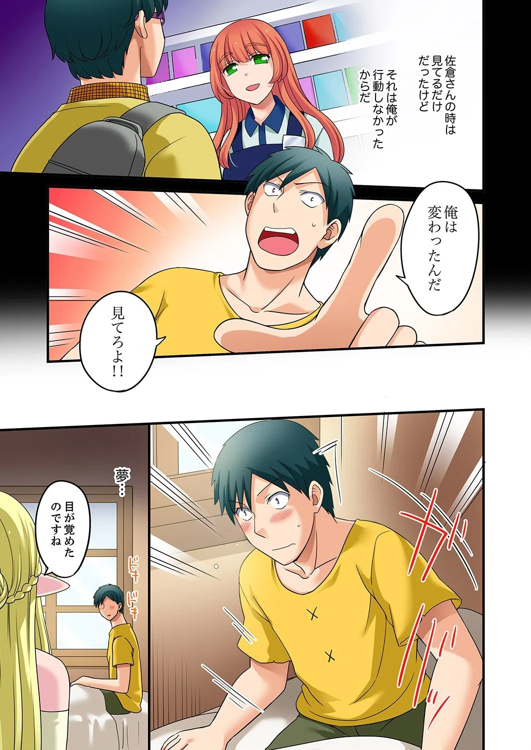 「指テクで絶頂しちゃうっ！」〜マッサージLv999になってハメまくり転生ライフ（単話） 5ページ