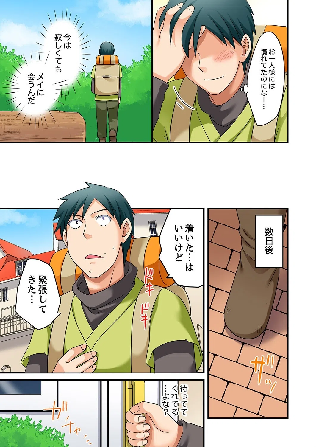 「指テクで絶頂しちゃうっ！」〜マッサージLv999になってハメまくり転生ライフ（単話） 7ページ